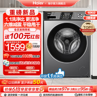 Haier 海尔 滚筒洗衣机家用全自动超薄10kg大容量洗脱除菌MAX29
