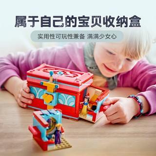 LEGO 乐高 迪士尼公主系列 43276 白雪公主珠宝盒