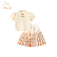 88VIP：班喜迪 女童马面裙套装儿童汉服夏季新款宝宝夏装裙子小童国风唐装