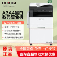 富士施乐 S2110升级款2150n/2350NDA黑白激光打印机A3/A4复印机 网络扫描一体机 商用复合机 彩色扫描