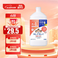 LION 狮王 儿童泡沫洗手液替换装水果香  800ml/瓶  宝宝清洁 日本进口