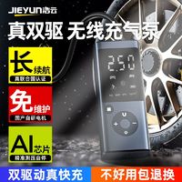 潔云 車載無線充氣泵便攜式電動車汽轎車家用打輪胎沖氣自動高壓打氣泵