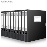 SIMAA 西玛 1只装 55mmA4加厚PP粘扣档案
