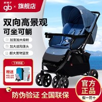 gb 好孩子 婴儿推车高景观可躺可坐避震儿童折叠宝宝手推车c400