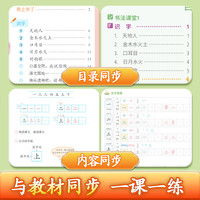 书潇 全彩版视频教学!人教版1-6年级语文字帖每日一练一二三四五六年级上册下册语文课本同步练字帖楷书小学生专用
