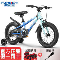 FOREVER 永久 上海永久牌儿童自行车新款男女孩宝宝脚踏车中小童辅助轮轻便单车