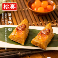 桃李 粽子礼盒蛋黄鲜肉粽红枣甜粽咸粽