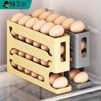 百亿补贴：蜂卫浴 鸡蛋收纳盒厨房置物架冰箱鸡蛋自动滚蛋鸡蛋保鲜厨房储物盒