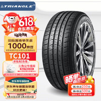 三角（Triangle）轮胎/汽车轮胎 195/60R15 88V TC101 适配比亚迪F3/吉利远景