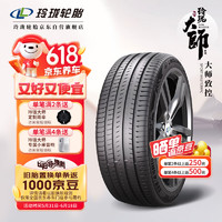 玲珑轮胎汽车轮胎 235/45R17 97Y 大师系列 致控 