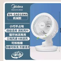 Midea 美的 电风扇 GAD18MA机械款