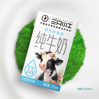 MENGNIU 蒙牛 三只小牛纯牛奶250ml×21盒 优选荷斯坦奶牛 原生好营养