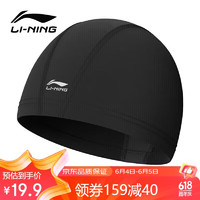 LI-NING 李宁 中性泳帽 LSMP151-1 黑色