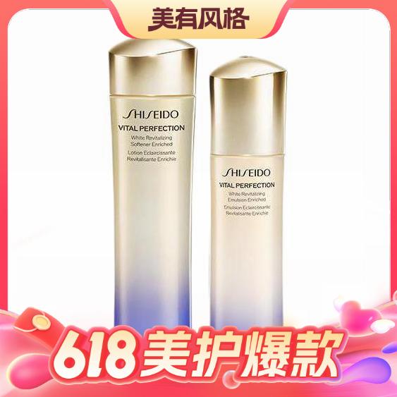 再降价、大额补贴：SHISEIDO 资生堂 悦薇珀翡紧颜水乳套装 滋润版（水150ml+乳100ml）