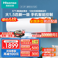 Hisense 海信 [官方旗舰店]海信(Hisense)空调1.5匹挂机KFR-35GW/E290