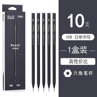 纽赛黑木铅笔HB 10支装