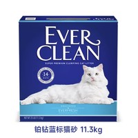 18点开始：EVER CLEAN 铂钻 蓝白标 膨润土猫砂 11.3kg