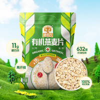 SHEGURZ 穗格氏 有机燕麦片1200g