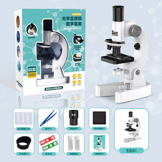 伊贝智光学显微镜儿童玩具男孩高倍小便携式科学实验套装 高清显微镜-礼盒装 61六一儿童节