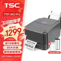 TSC 条码打印机TTP-342 Pro 自动剥离标签打单机吊牌