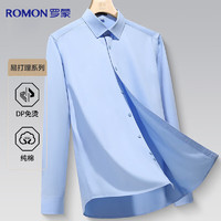 ROMON 罗蒙 长袖衬衫男士纯棉商务职业衬衣男装上衣