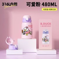 88VIP：FACE 儿童保温杯吸管杯316不锈钢