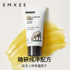 EMXEE 嫚熙 孕产妇羊脂膏