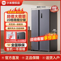 百亿补贴：Xiaomi 小米 米家冰箱516升对开门风冷无霜大容量家用一级能效双变频节能