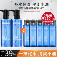 L'OREAL PARIS 欧莱雅（L'OREAL）男士醒肤露强润霜补水保湿中小样滋润不油腻水凝露旅行便携装 3-男士酷爽水凝 露50ml*5