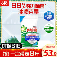 ARIEL 碧浪 RIEL 碧浪 洗衣粉9斤除菌去渍持久留香非皂粉大袋家庭装深层去污清新香