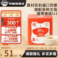 秋田满满芝麻海苔碎儿童肉松高铁高钙营养鳕鱼肉酥零食米粉辅食拌饭调味料 营养牛肉酥80g