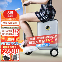 Airwheel爱尔威电动行李箱可骑行登机箱代步20英寸旅行箱智能儿童箱可坐 智慧版-银 20英寸智慧版-银