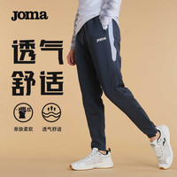 Joma荷马针织长裤男士春夏透气卫裤速干舒适训练运动裤男裤子