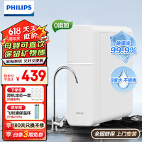 PHILIPS 飞利浦 净水器厨下式一体超滤机 AUT1209 (上门安装、自带水龙头)