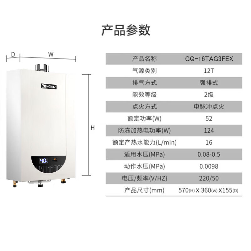 燃气热水器  TAG3系列 16L 恒温