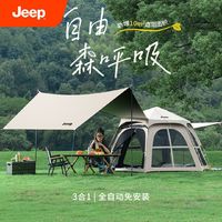 百亿补贴：Jeep 吉普 户外黑胶帐篷全自动便携式折叠加厚防雨野营露营装备速开