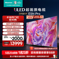 Hisense 海信 超大杯100E5N Pro 100英寸 信芯精控 ULED Mini LED 704分区 游戏智慧屏100E5K升级款