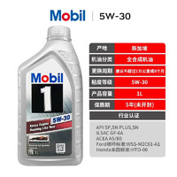 Mobil 美孚 1号全合成机油 5W-30 1L/桶 SP级 亚太版