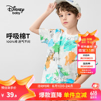 迪士尼（Disney）童装儿童男女童短袖t恤2024年夏季女孩宝宝上衣六一儿童节 晕染小恐龙-【男】 140cm