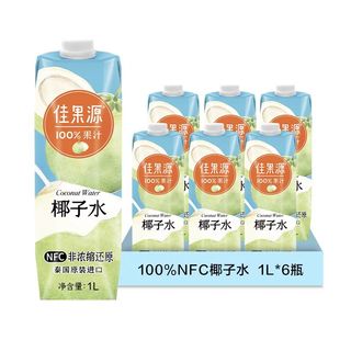 100%NFC椰子水1L*6瓶泰国进口零添加补充电解质