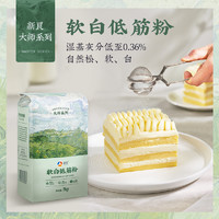 88VIP：新良 软白低筋面粉 1kg