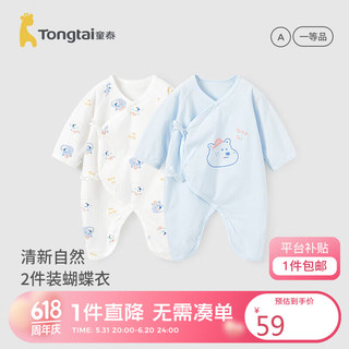 Tongtai 童泰 春夏薄款0-6个月男女居家纯棉蝴蝶哈衣2件装 TS31J284 蓝色 52