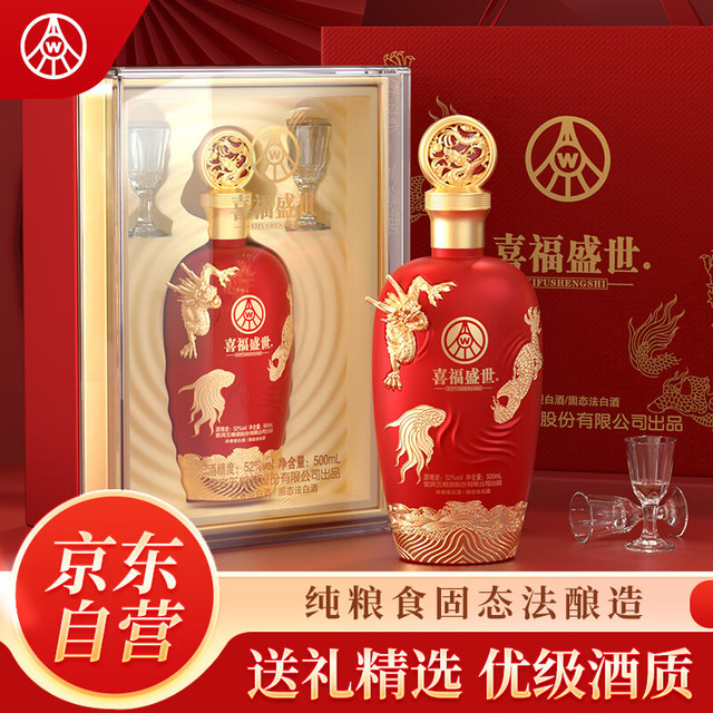 福*家様 ◆ 　未開封 五粮液 五糧液 500ml #23　◆ 五粮液 白酒 未開封 2023年 - メルカリ