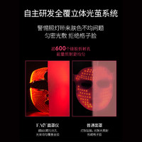 88VIP：FAQ FOREO 出品FAQ彩虹光美肤美容面罩光子嫩肤面罩仪大排灯 奢耀黑