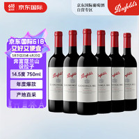 奔富（Penfolds）蔻/寇兰山西拉干红葡萄酒 750ml*6整箱装 澳大利亚原瓶