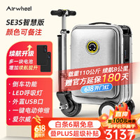 Airwheel爱尔威电动行李箱可骑行登机箱代步20英寸旅行箱智能儿童箱可坐 智慧版+备用电池（备注颜色）