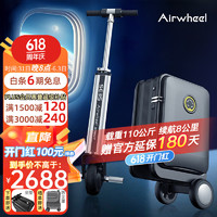 Airwheel爱尔威电动行李箱可骑行登机箱代步20英寸旅行箱智能儿童箱可坐 智慧版-黑 20英寸智慧版-黑
