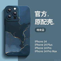 Apple 苹果 【限时免单 直降99元】ins风艺术感 适用苹果7-15系列手机壳