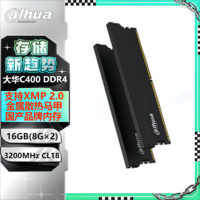百亿补贴：Dahua 大华 C400系列8x2套条黑色3200MHz马甲条台式机通用DDR4内存条全新