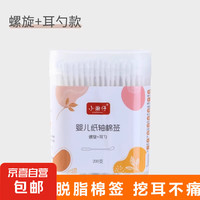 银龙（个护） 婴儿棉签掏耳宝宝专用掏耳朵鼻屎细小头棉棒双头 婴儿棉签螺旋+耳勺1盒200个